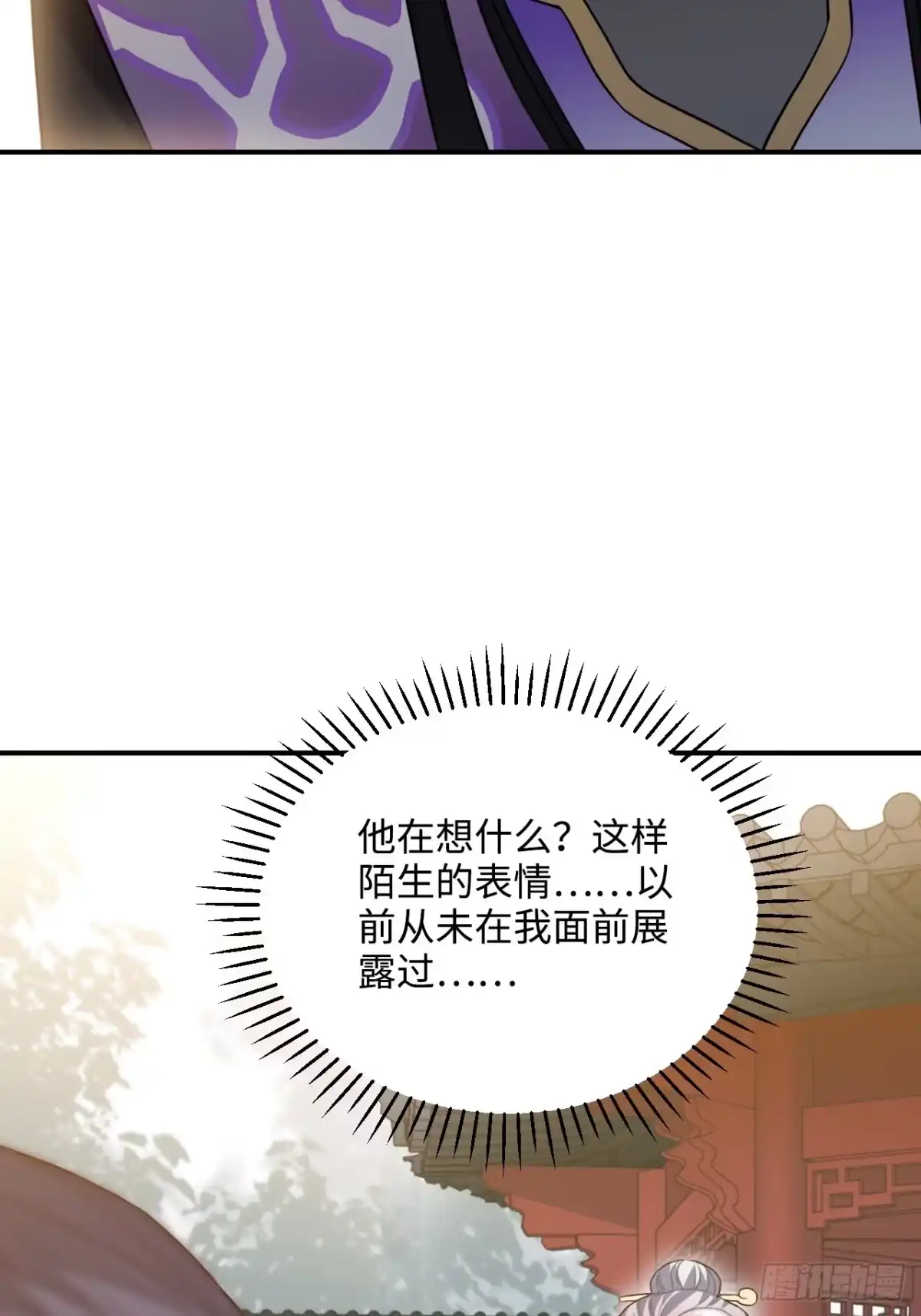 《王爷府的直男小娇妃》95.是因为我吗？ 第43页