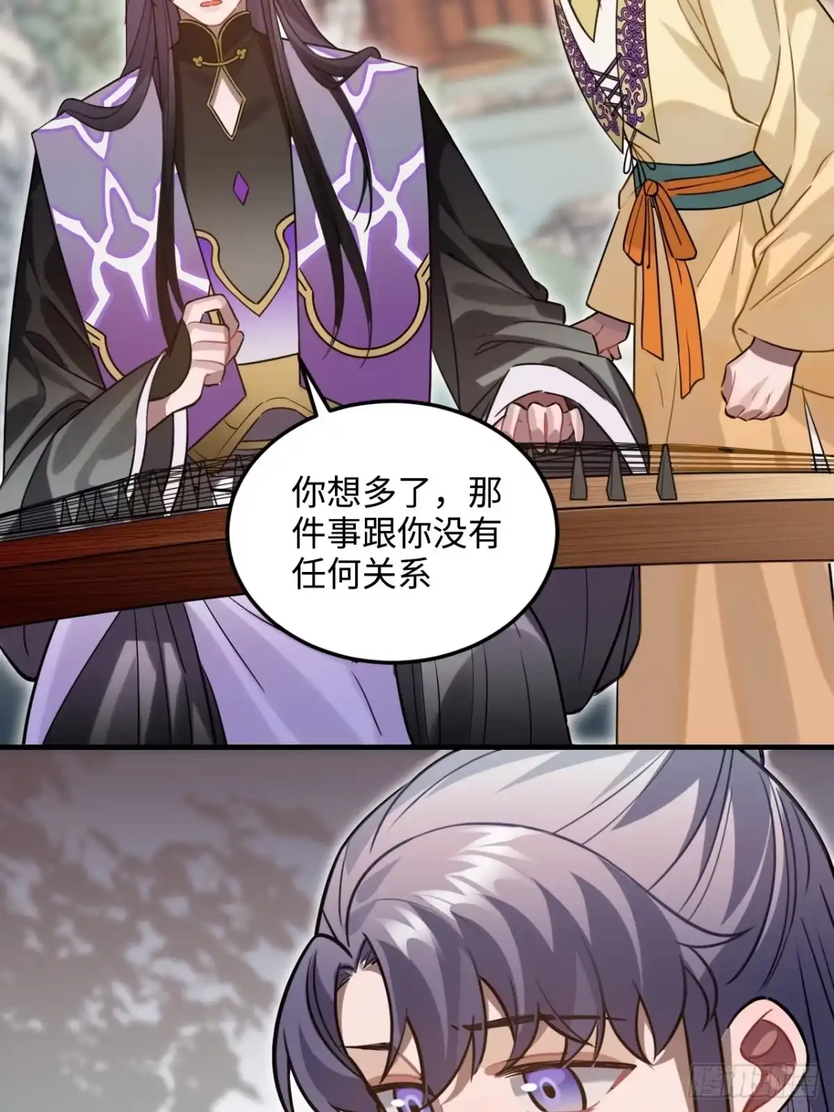 《王爷府的直男小娇妃》95.是因为我吗？ 第55页