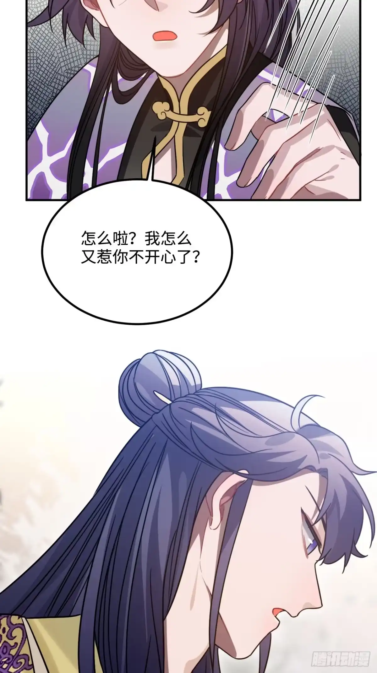 《王爷府的直男小娇妃》95.是因为我吗？ 第51页
