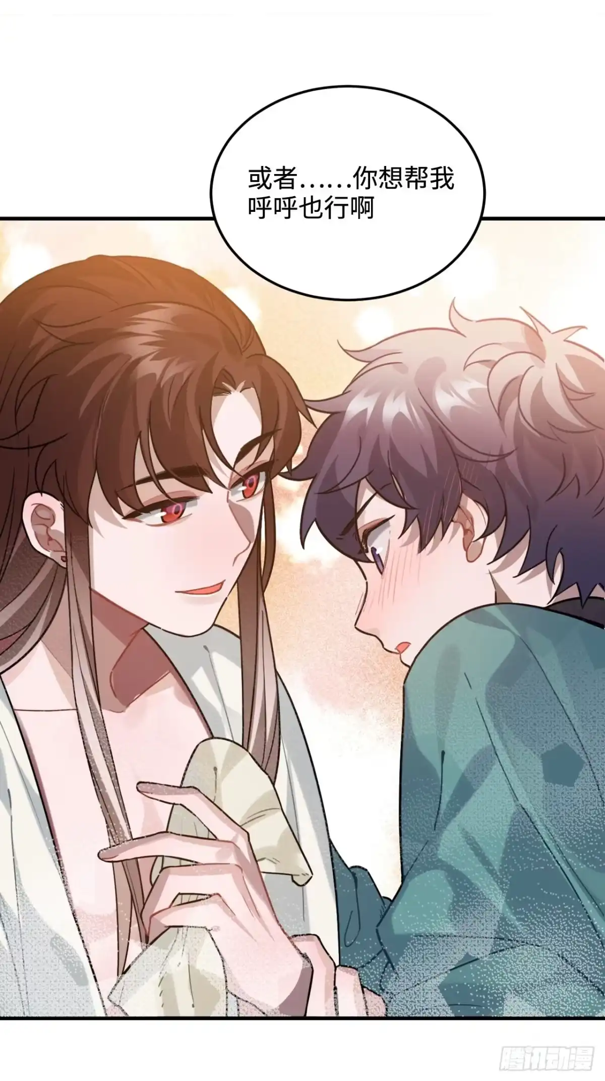 《王爷府的直男小娇妃》95.是因为我吗？ 第24页