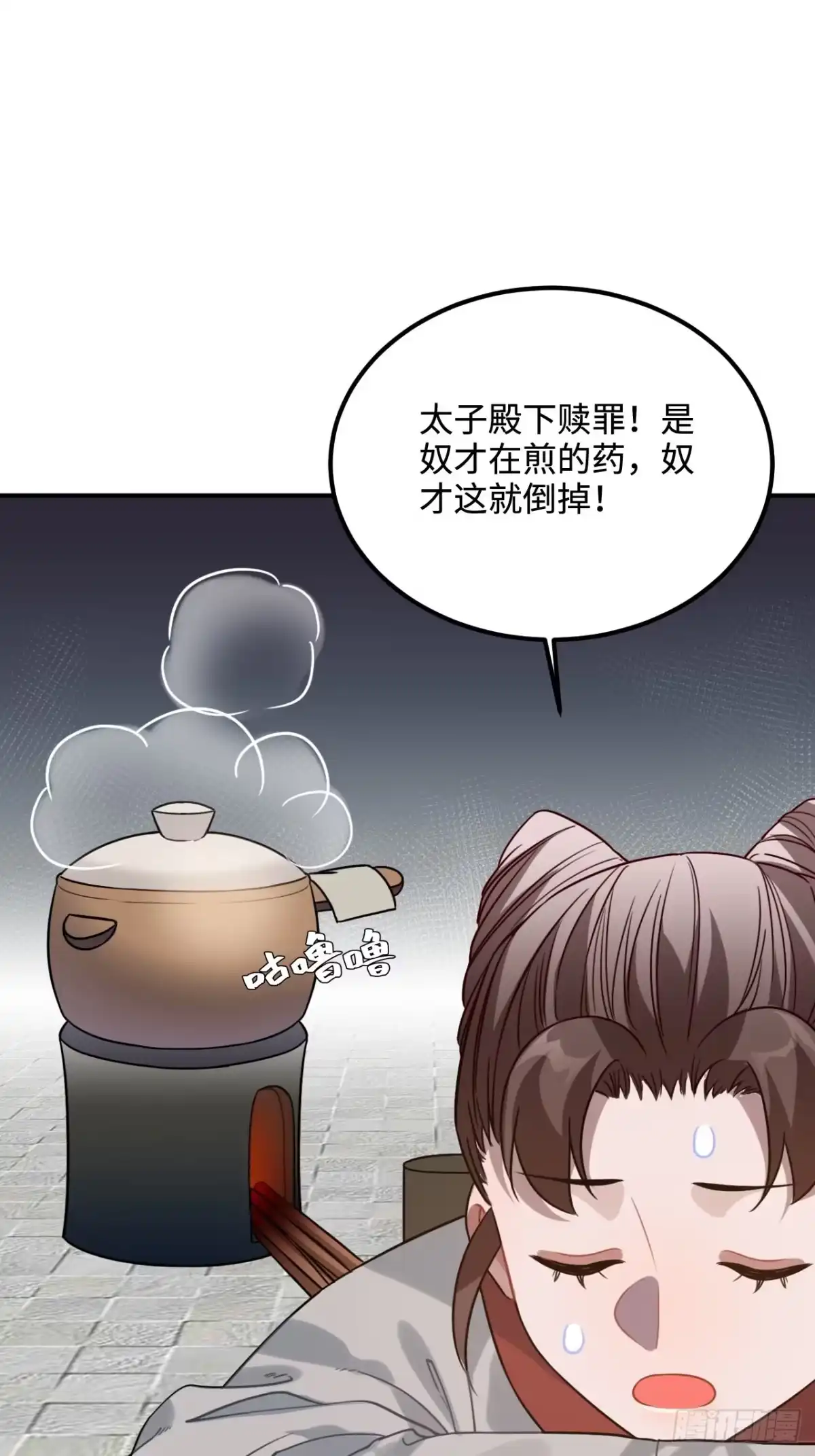 《王爷府的直男小娇妃》95.是因为我吗？ 第31页