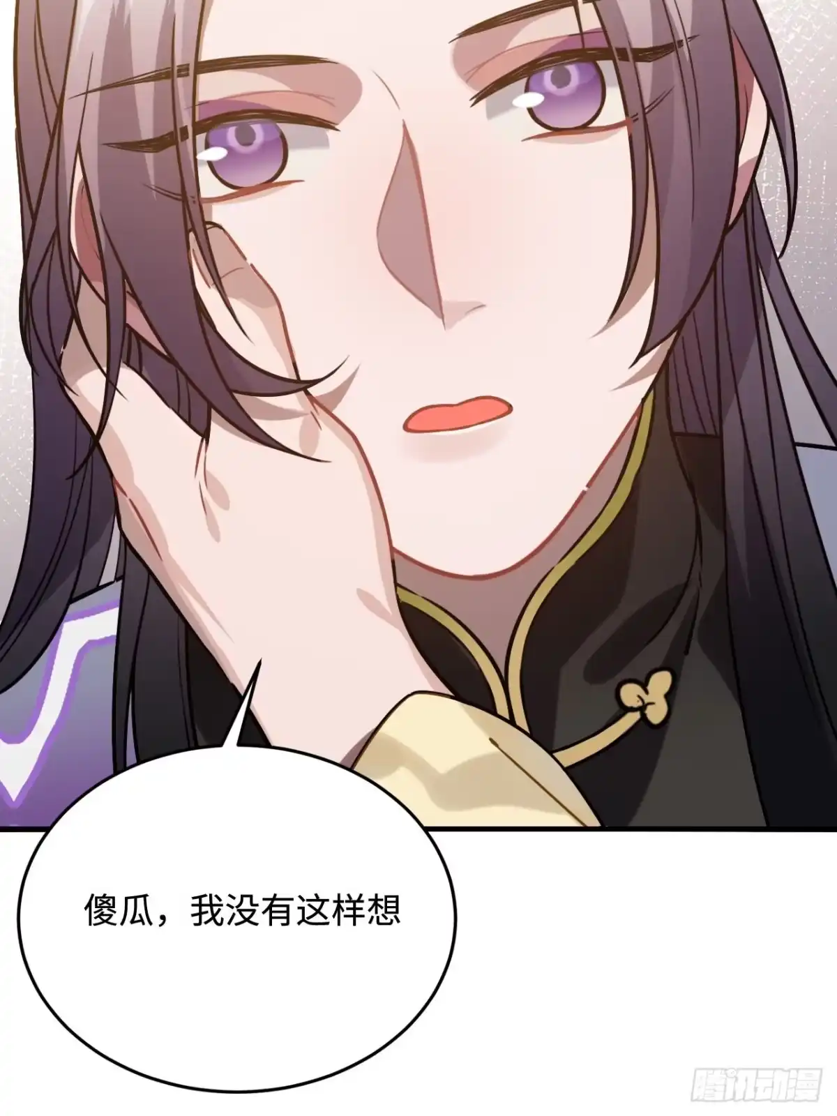 《王爷府的直男小娇妃》95.是因为我吗？ 第60页