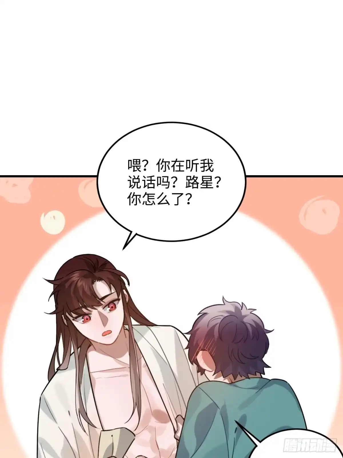 《王爷府的直男小娇妃》95.是因为我吗？ 第22页