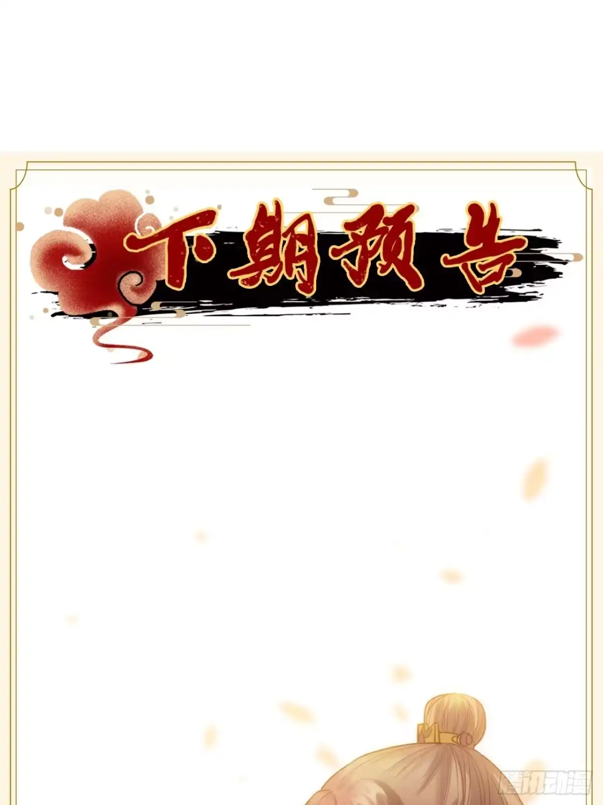 《王爷府的直男小娇妃》95.是因为我吗？ 第64页