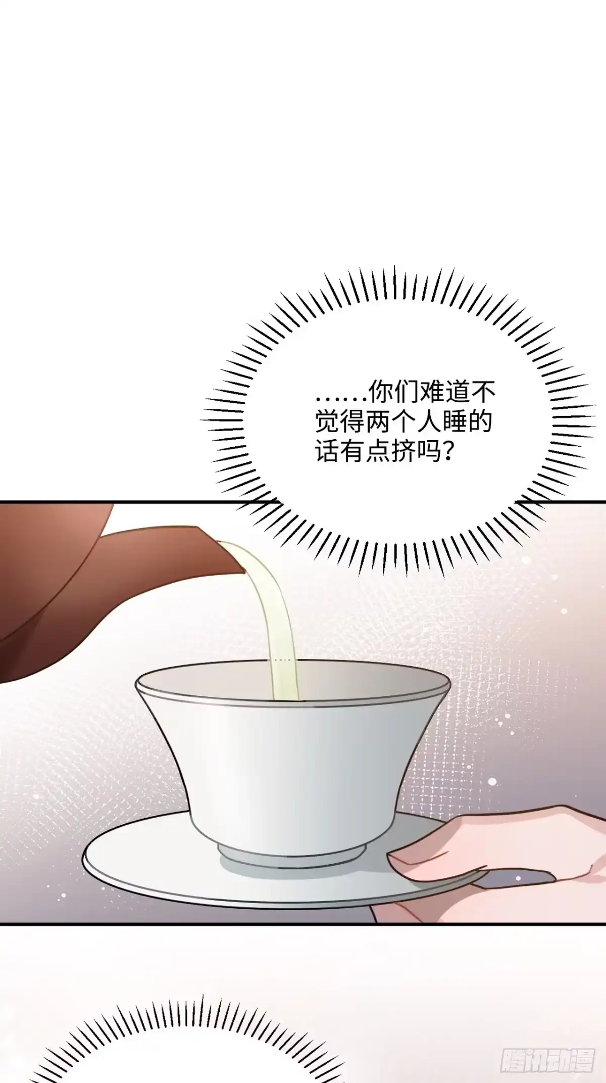 《王爷府的直男小娇妃》95.是因为我吗？ 第3页