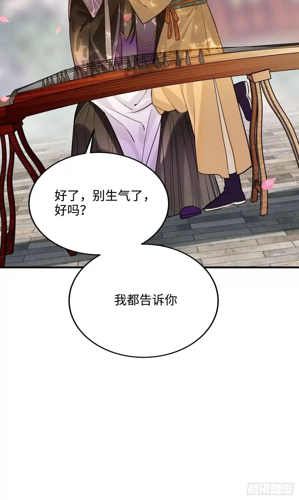 《王爷府的直男小娇妃》95.是因为我吗？ 第63页