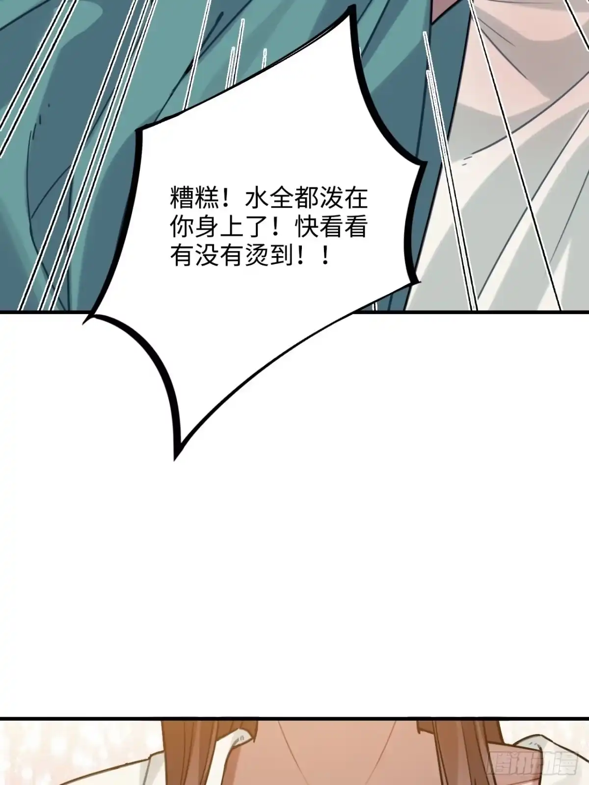 《王爷府的直男小娇妃》95.是因为我吗？ 第14页