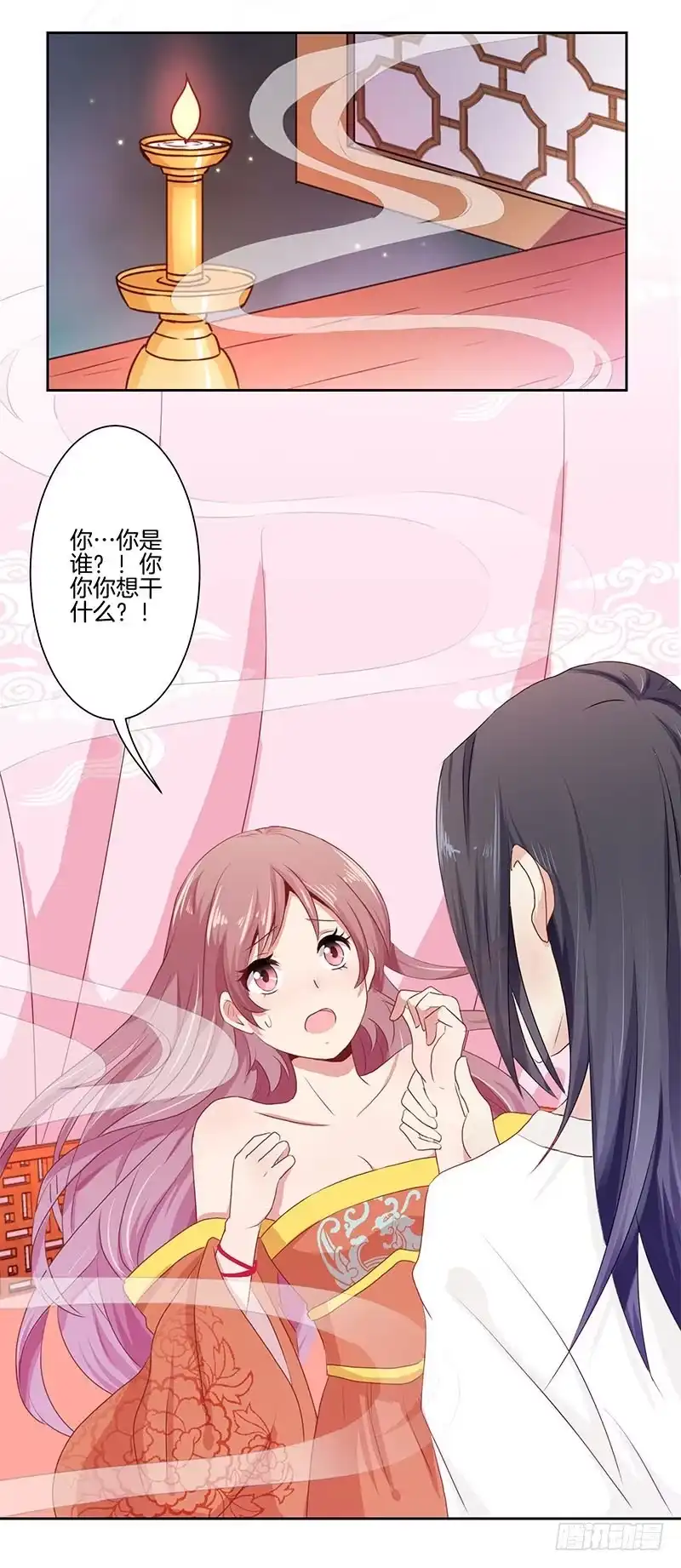 《王爷你好坏》第0话 第5页