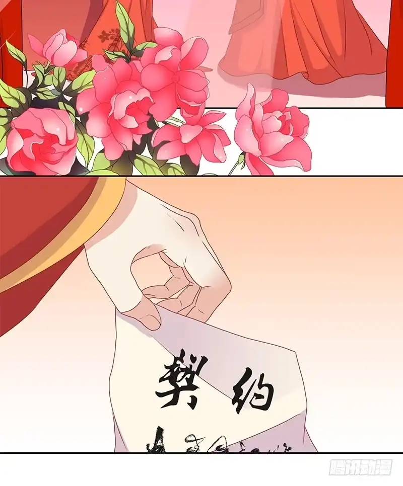 《王爷你好坏》第0话 第15页