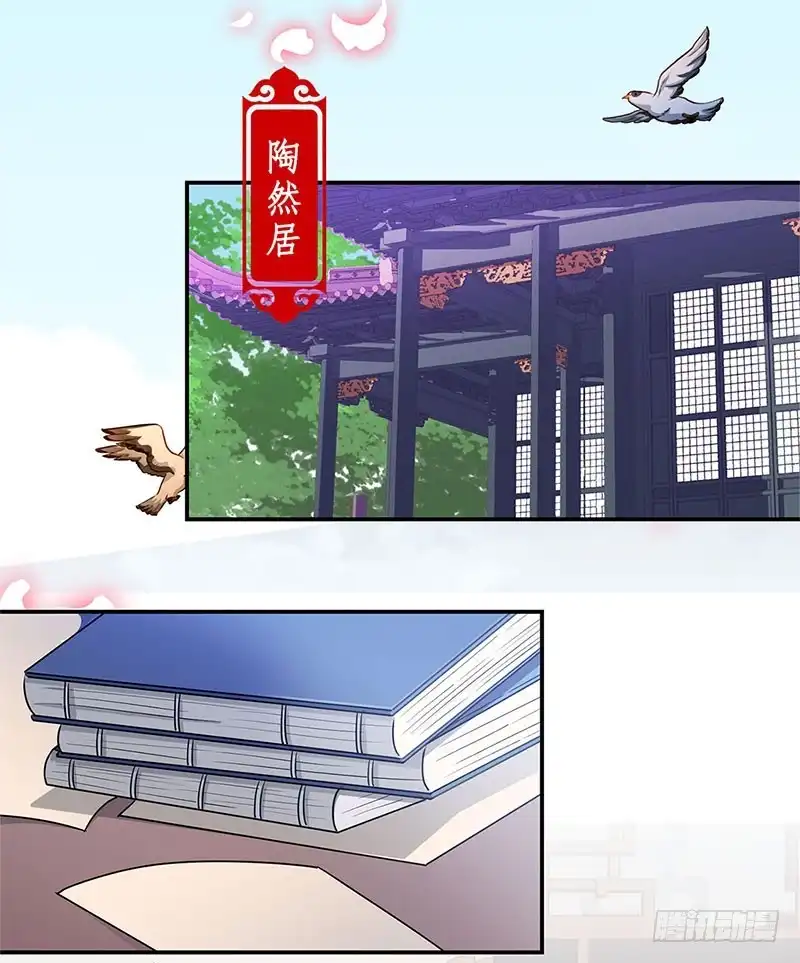 《王爷你好坏》第94话 对她好一点 第11页