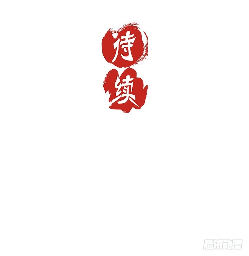 《王爷你好坏》第94话 对她好一点 第27页