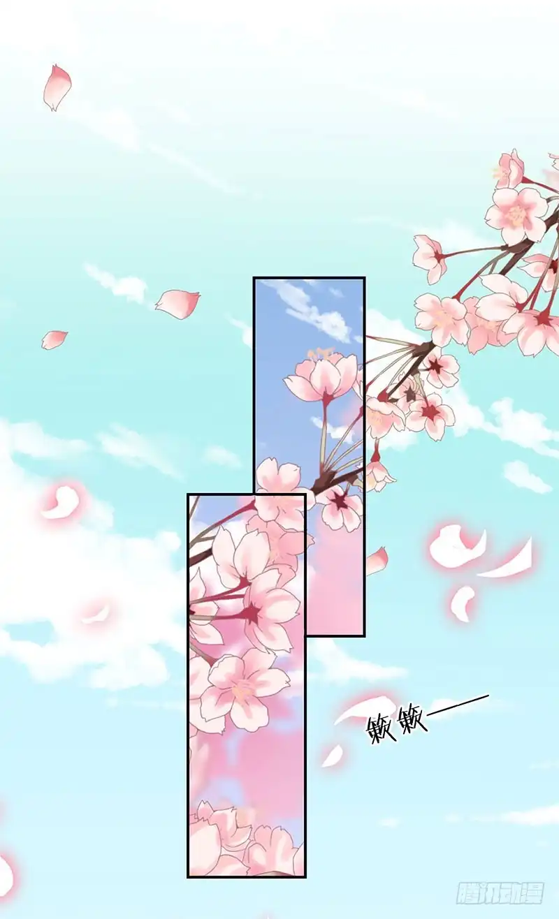 《王爷你好坏》第94话 对她好一点 第10页