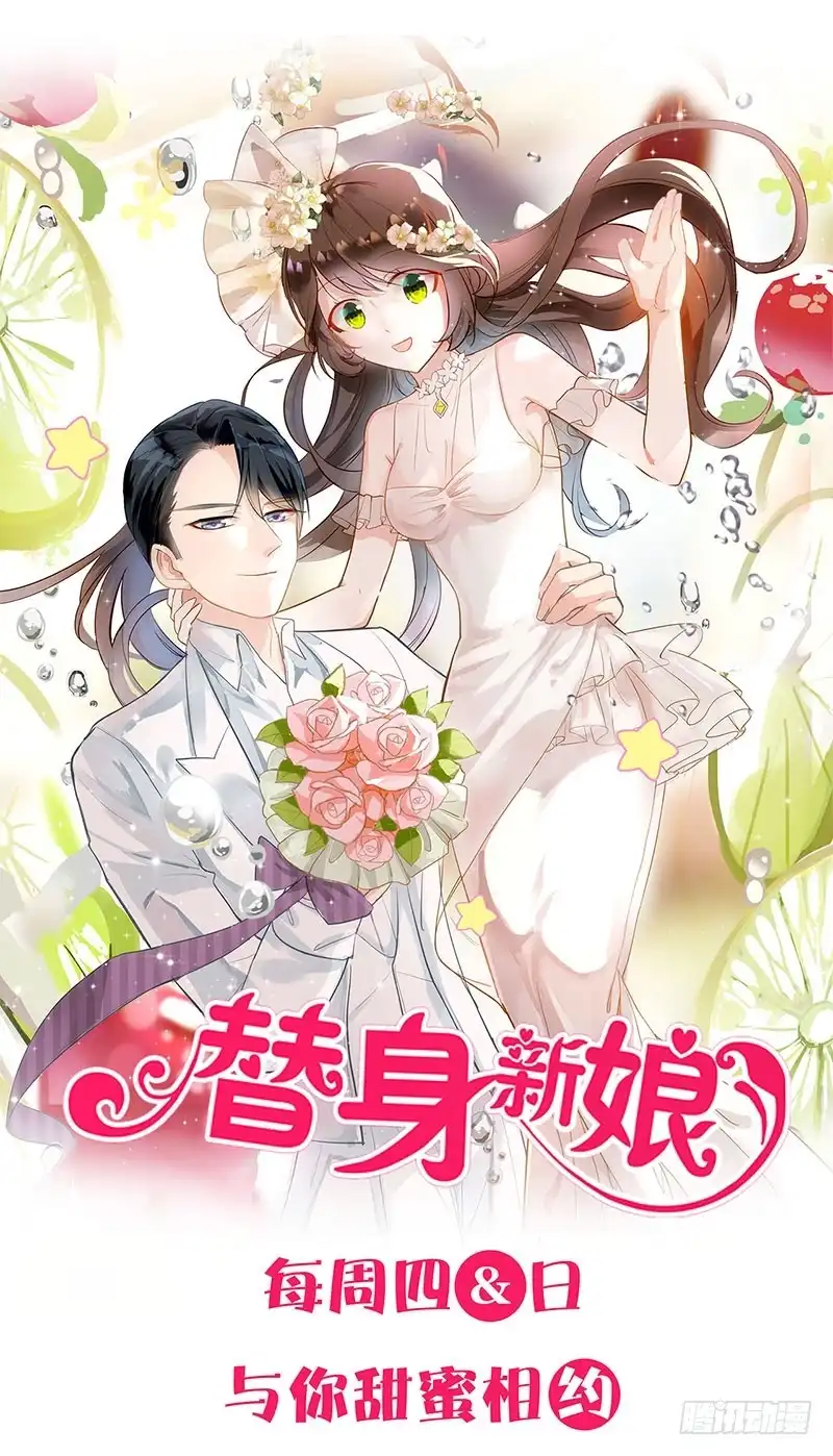 《王爷你好坏》第94话 对她好一点 第30页