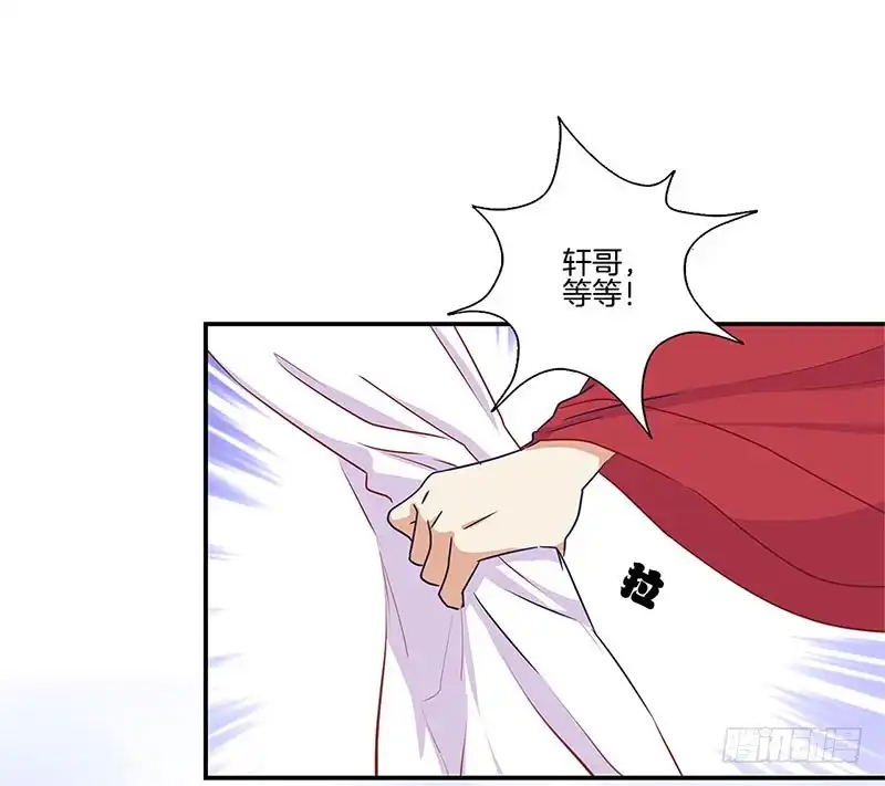 《王爷你好坏》第94话 对她好一点 第25页