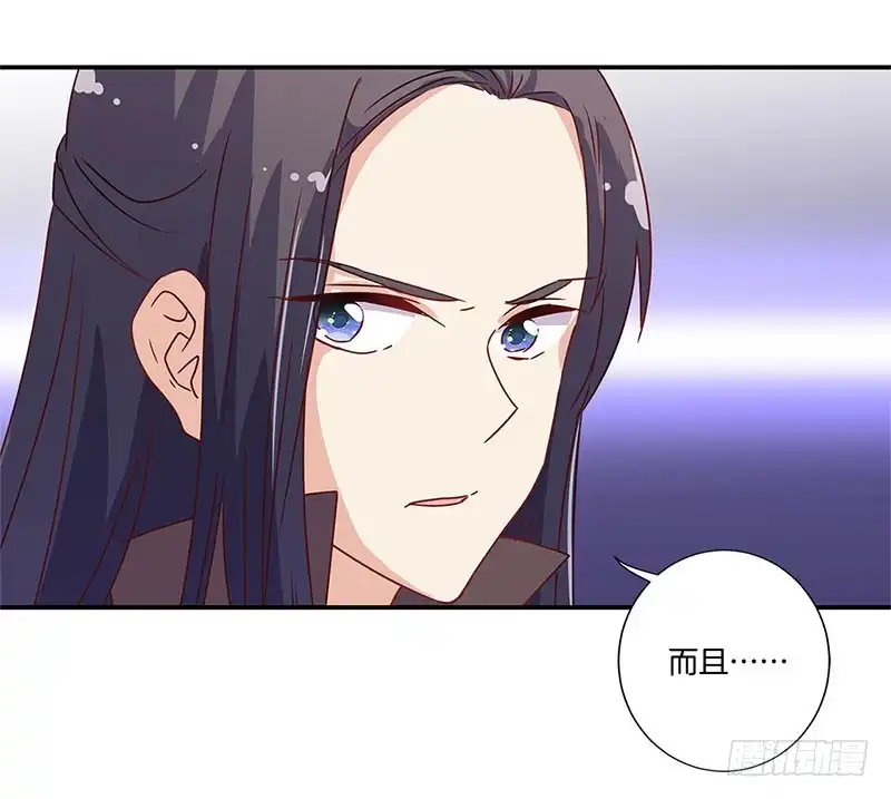 《王爷你好坏》第94话 对她好一点 第22页