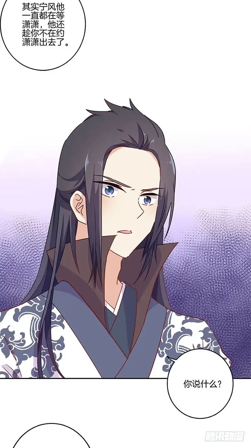 《王爷你好坏》第95话 借酒消愁 第7页
