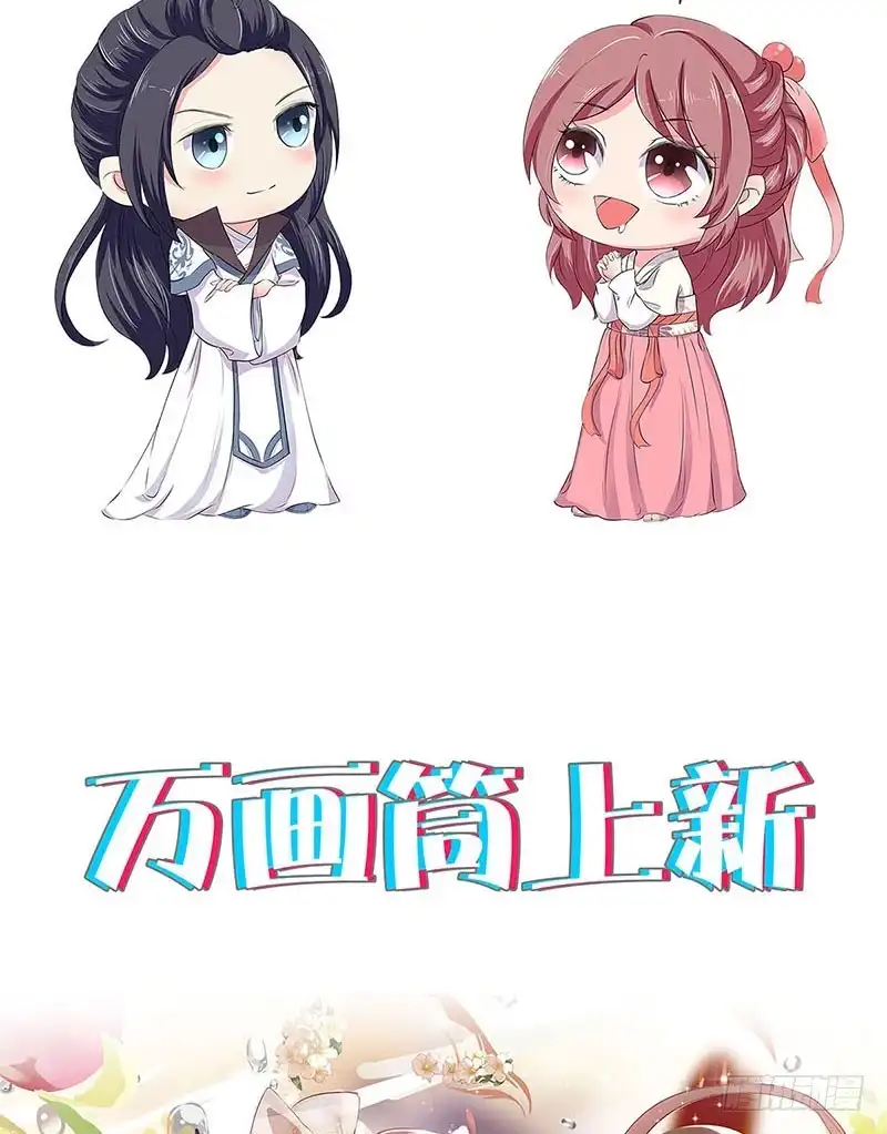 《王爷你好坏》第95话 借酒消愁 第28页