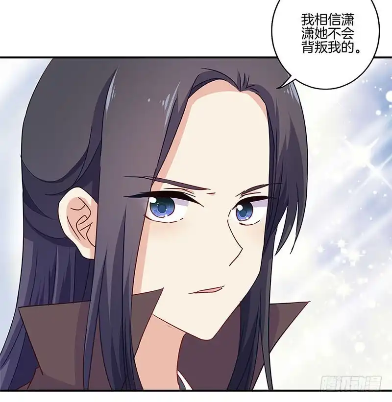 《王爷你好坏》第95话 借酒消愁 第10页