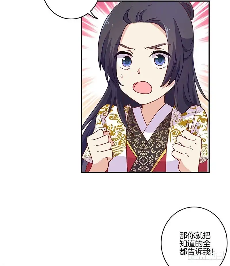 《王爷你好坏》第95话 借酒消愁 第5页