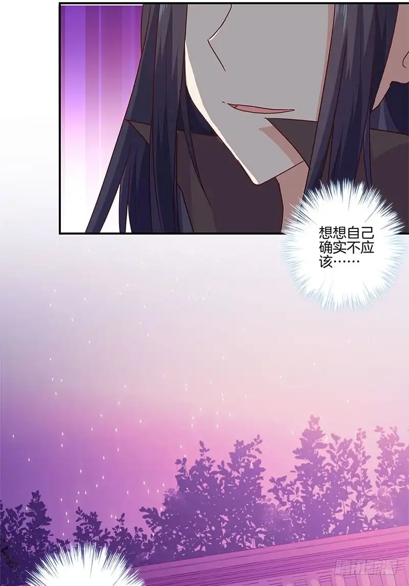《王爷你好坏》第95话 借酒消愁 第24页