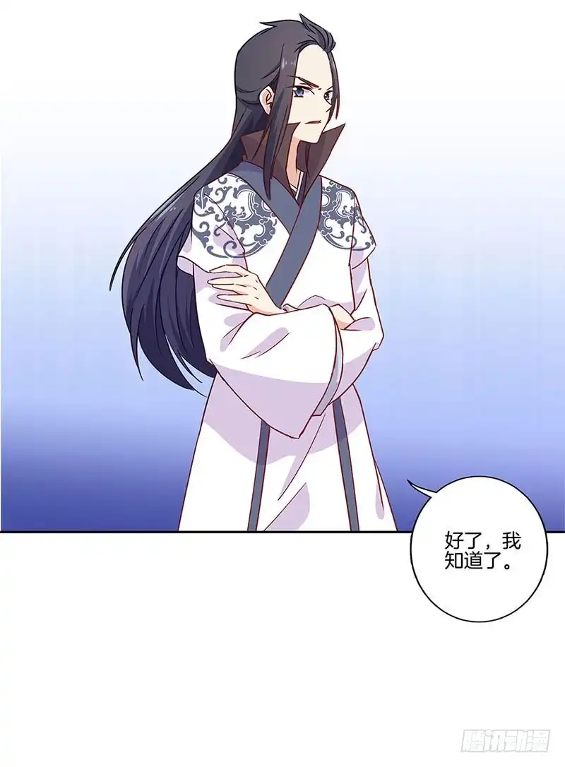《王爷你好坏》第95话 借酒消愁 第13页