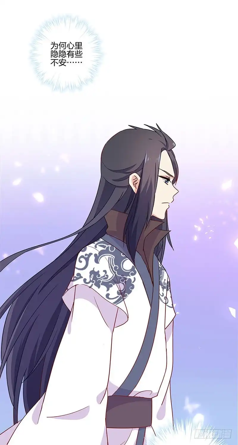 《王爷你好坏》第95话 借酒消愁 第11页