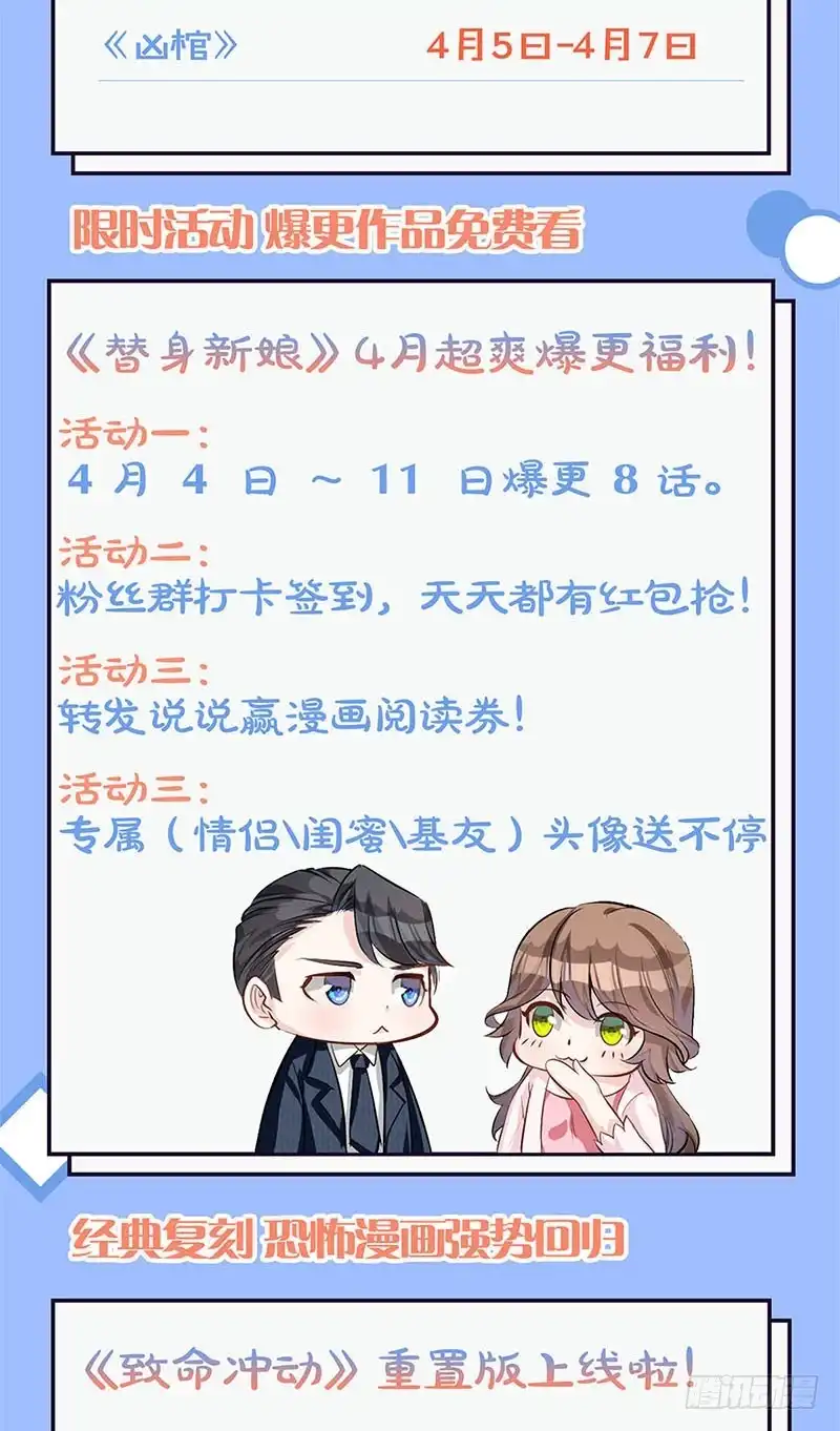 《王爷你好坏》第96话 将军府来人 第28页
