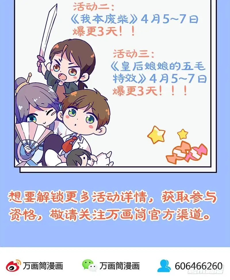 《王爷你好坏》第96话 将军府来人 第31页