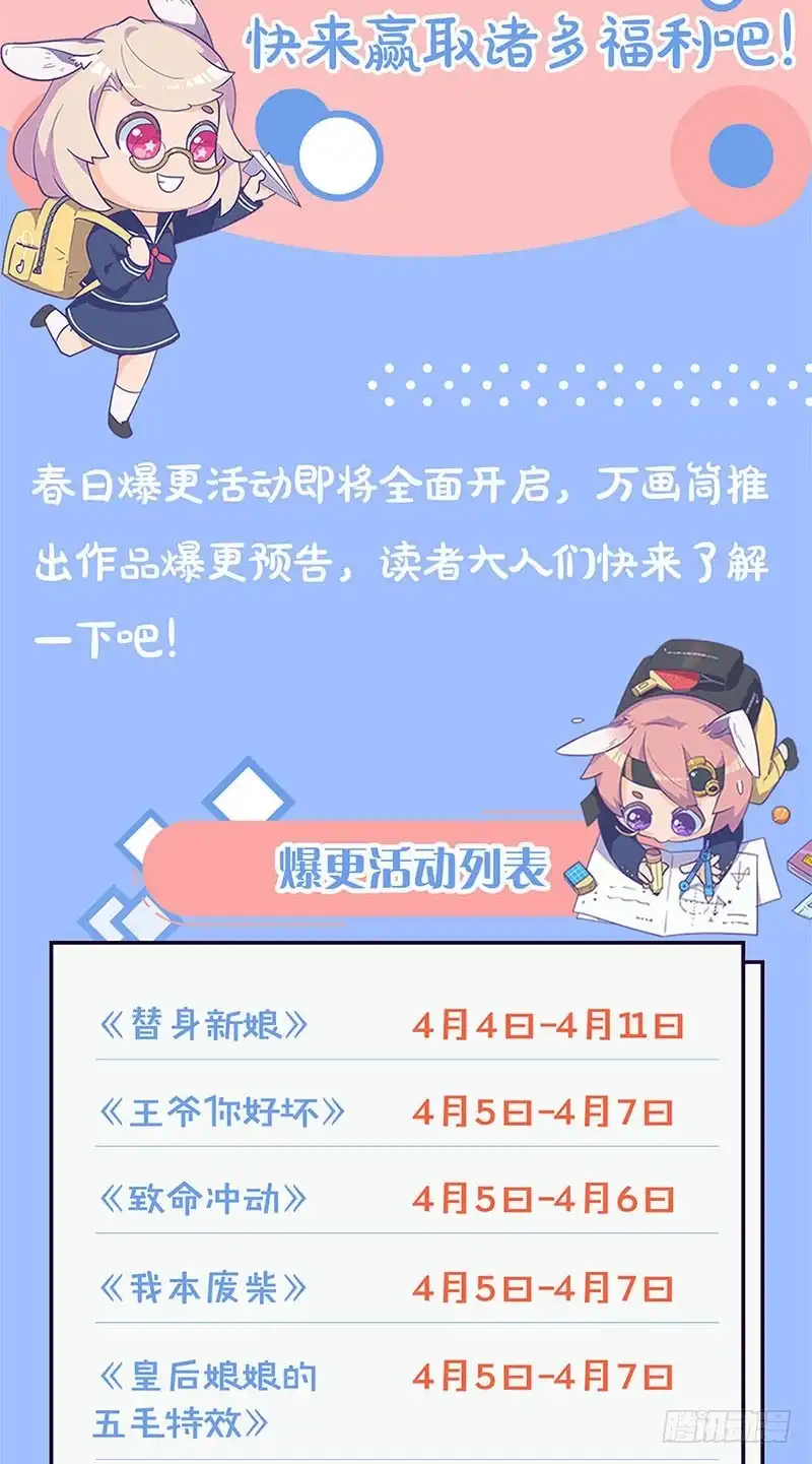 《王爷你好坏》第96话 将军府来人 第27页