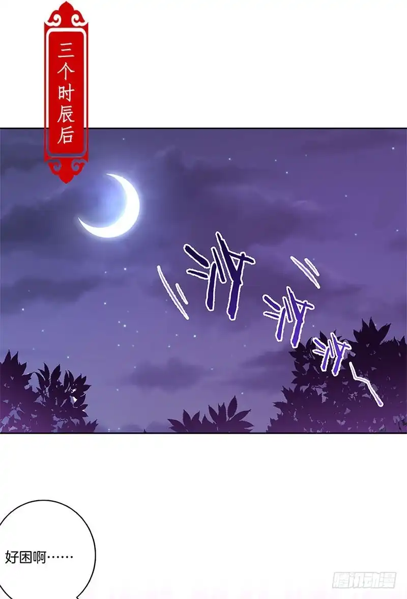 《王爷你好坏》第96话 将军府来人 第23页