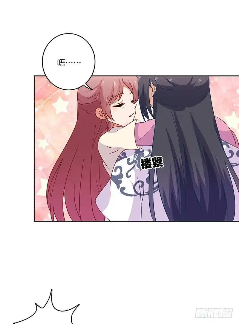《王爷你好坏》第97话 送你回房 第11页