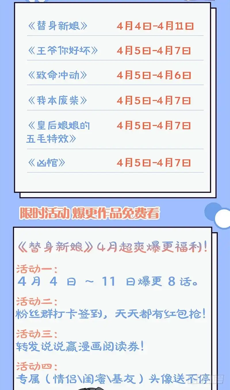 《王爷你好坏》第97话 送你回房 第28页