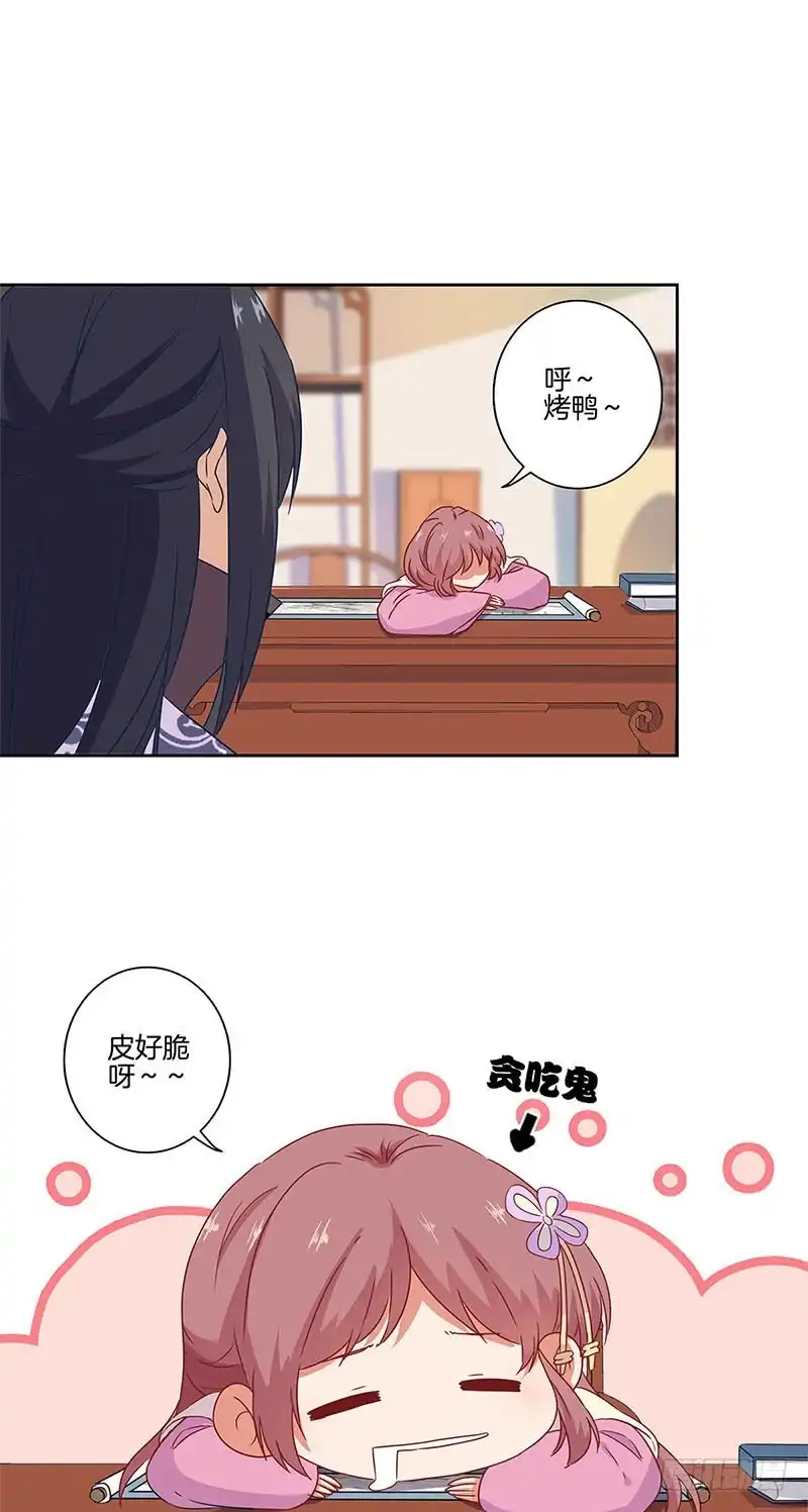 《王爷你好坏》第97话 送你回房 第3页