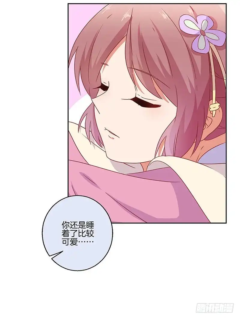 《王爷你好坏》第97话 送你回房 第8页