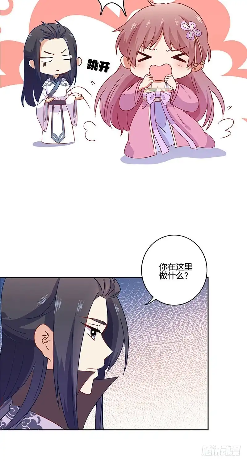 《王爷你好坏》第97话 送你回房 第14页