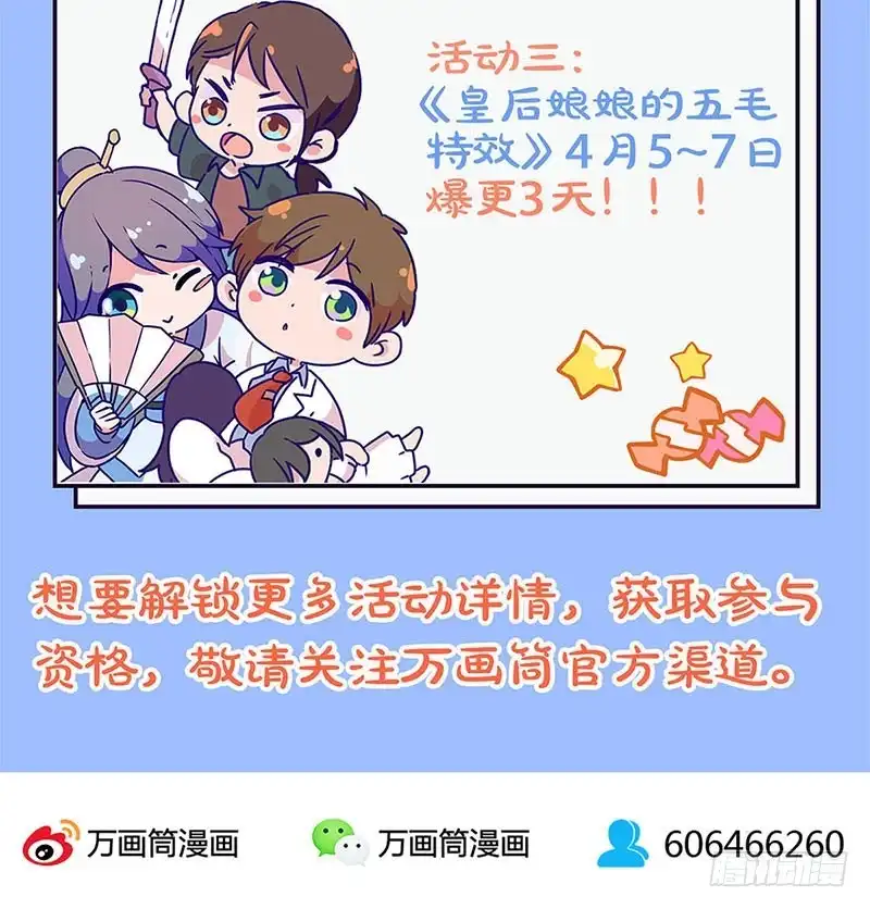 《王爷你好坏》第97话 送你回房 第31页