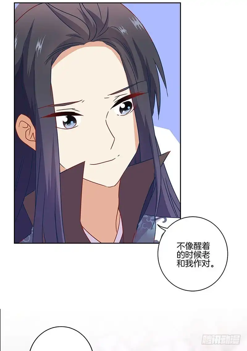 《王爷你好坏》第97话 送你回房 第9页