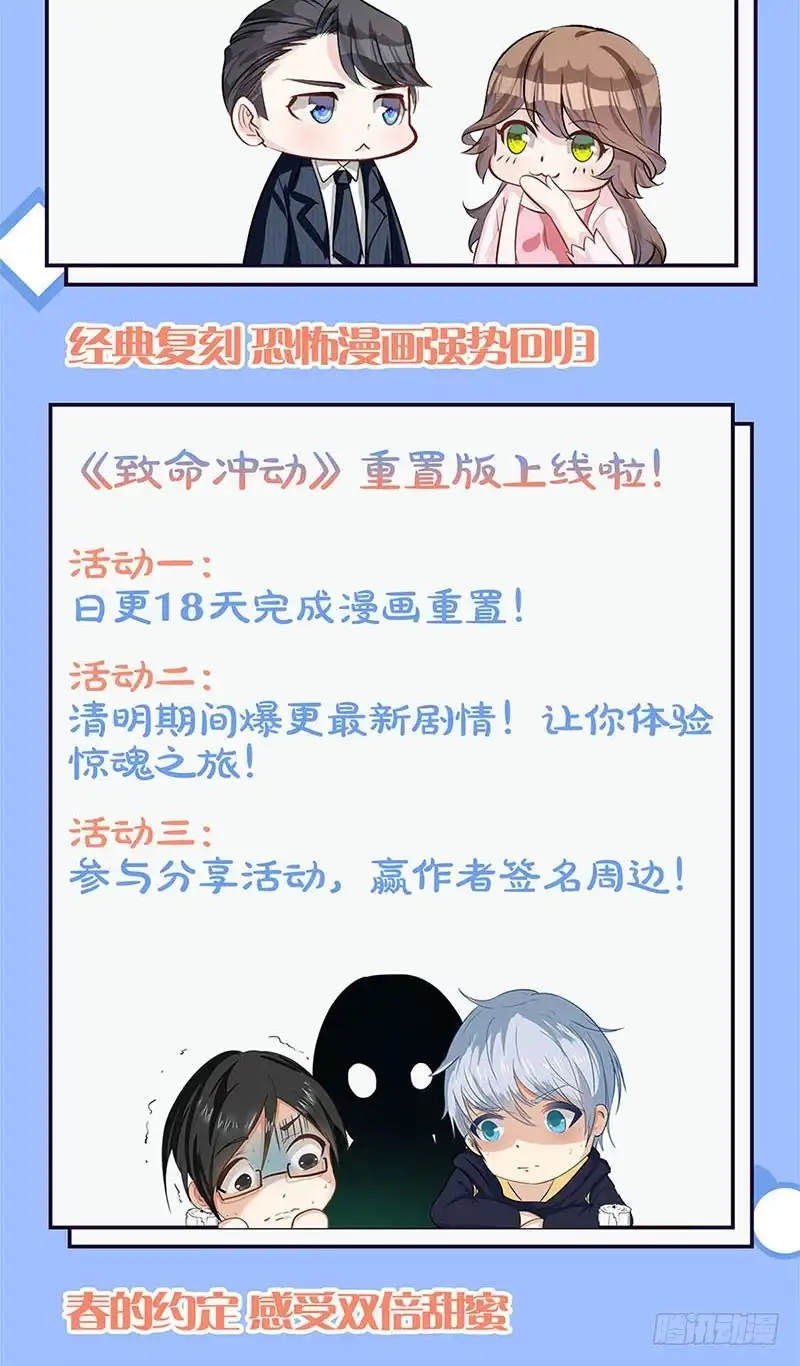《王爷你好坏》第97话 送你回房 第29页
