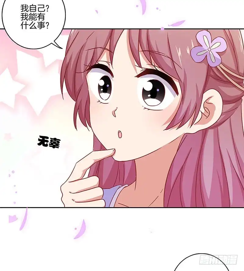 《王爷你好坏》第98话 一丝喜欢？ 第10页