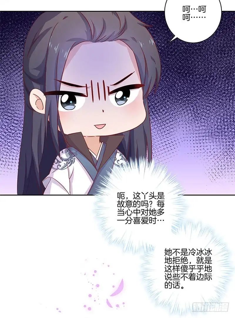 《王爷你好坏》第98话 一丝喜欢？ 第14页