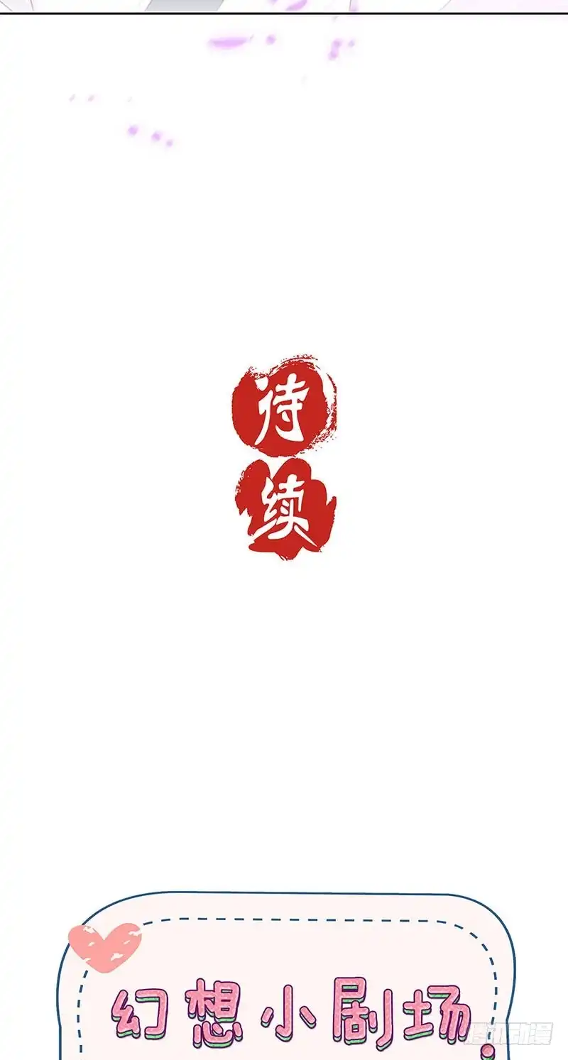 《王爷你好坏》第98话 一丝喜欢？ 第27页