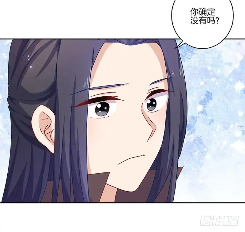 《王爷你好坏》第98话 一丝喜欢？ 第11页