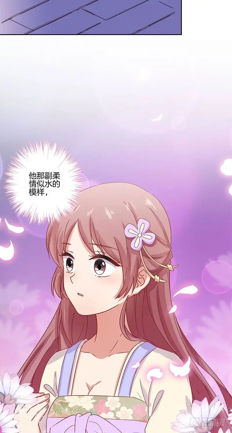 《王爷你好坏》第99话 第一美人 第6页