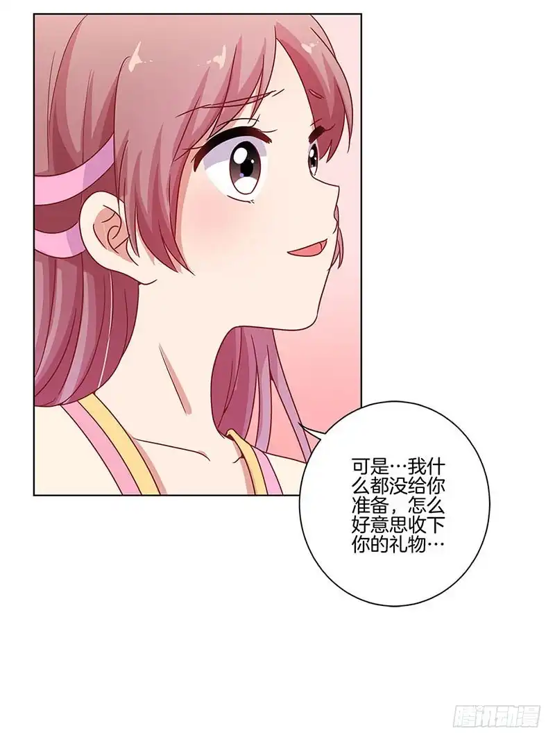 《王爷你好坏》第100话 生日礼物 第18页
