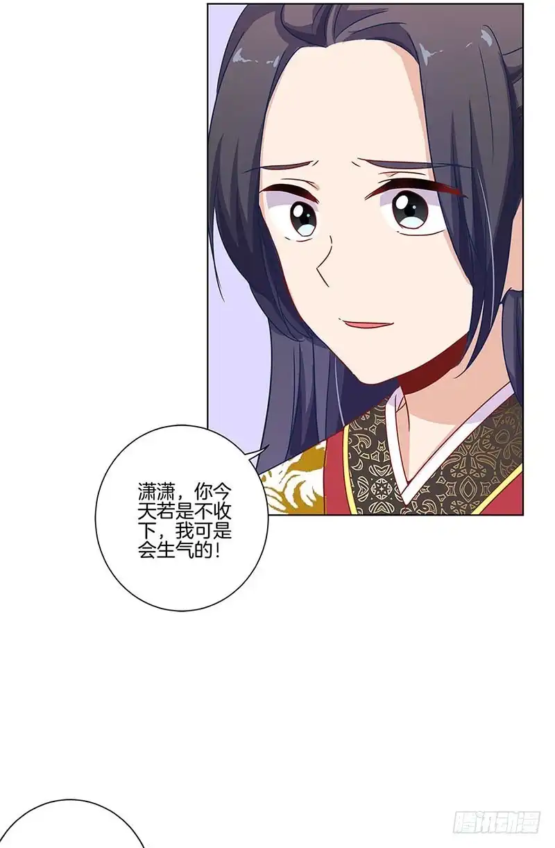 《王爷你好坏》第100话 生日礼物 第19页