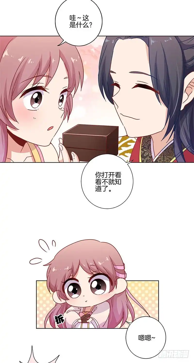 《王爷你好坏》第100话 生日礼物 第14页