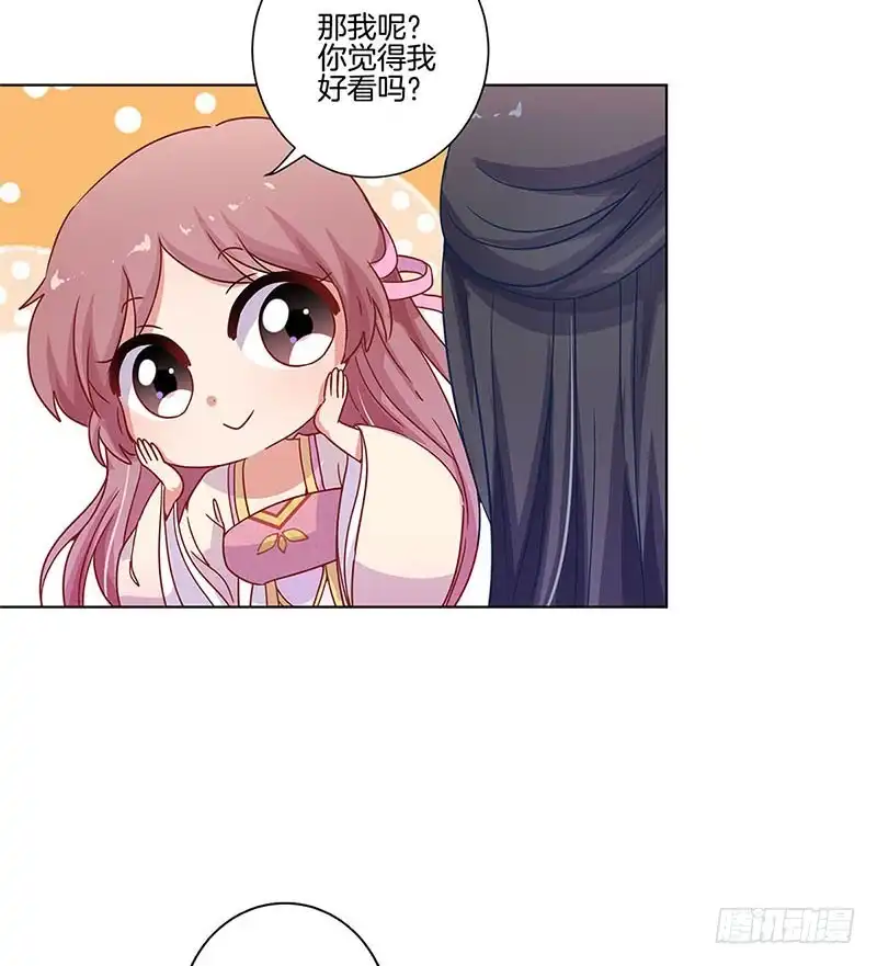 《王爷你好坏》第100话 生日礼物 第3页