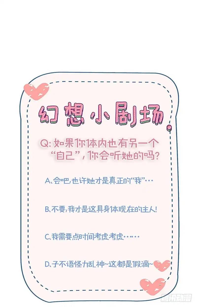 《王爷你好坏》第101话 你在哪？ 第29页