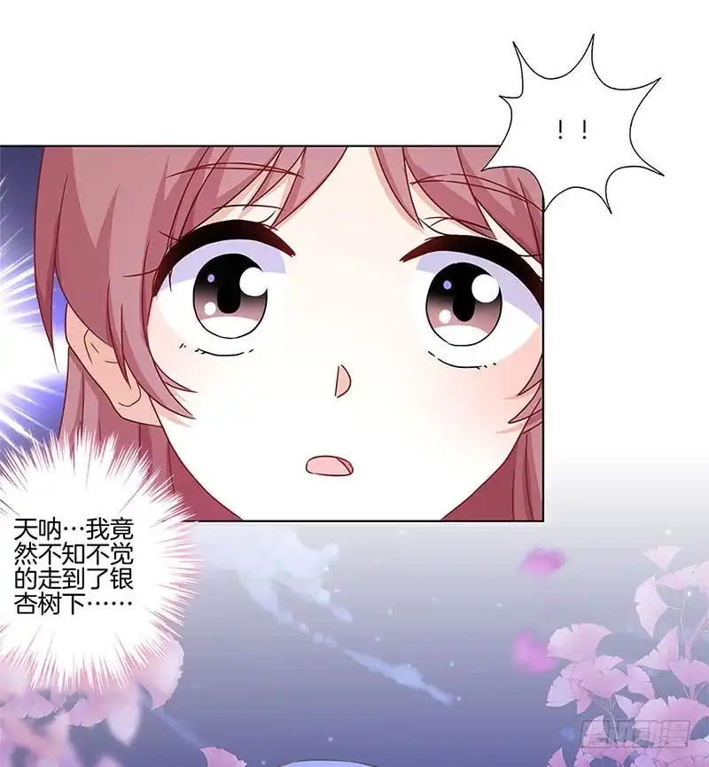 《王爷你好坏》第101话 你在哪？ 第21页