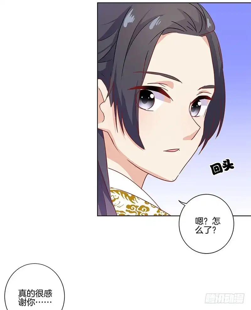 《王爷你好坏》第101话 你在哪？ 第8页